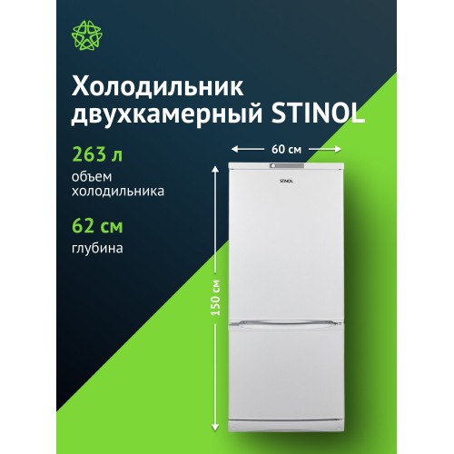 Холодильник Бирюса 6135 (белый) 