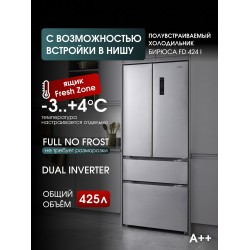 Холодильник Бирюса FD 424 I (Side-by-Side) (нержавеющая сталь)