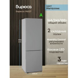 Холодильник Бирюса М6127 (металлик)