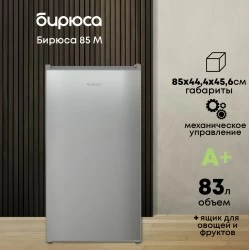 Холодильник Бирюса M85 (металлик)