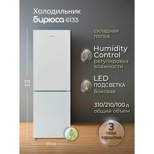 Холодильник Бирюса W6131 (матовый графит) 7