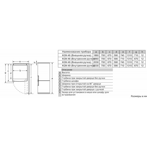 Холодильник Bosch KGN49LB30U (черный) 6