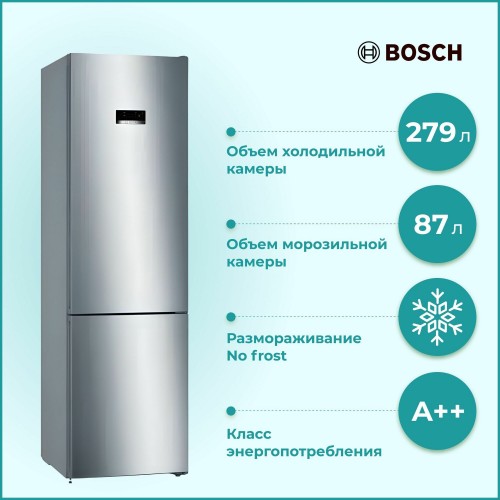 Холодильник Bosch KGN49XLEA (нержавеющая сталь) 7