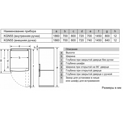 Холодильник BOSCH KGN55VL21U (серебристый) 8