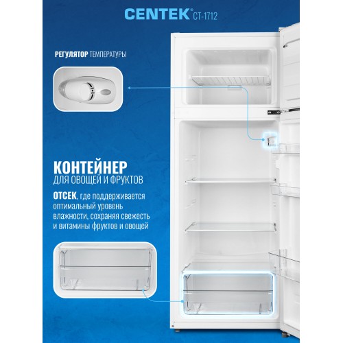 Холодильник CENTEK CT-1712-207TF (белый) 2