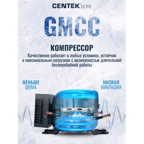 Холодильник CENTEK CT-1712-207TF (белый) 3
