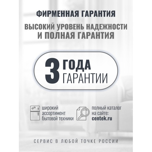 Холодильник CENTEK CT-1712-207TF (белый) 6