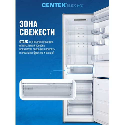 Холодильник Centek CT-1722 NF Inox (серебристый) 1