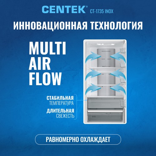 Холодильник CENTEK CT-1735 INOX (серый) 2