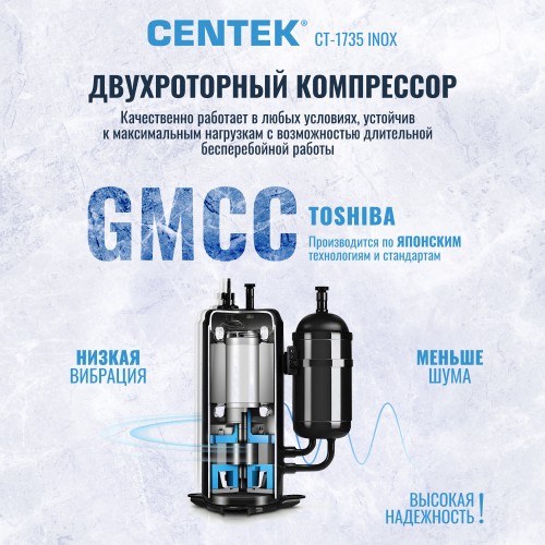 Холодильник CENTEK CT-1735 INOX (серый) 5