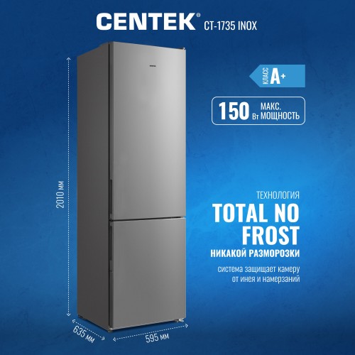 Холодильник CENTEK CT-1735 INOX (серый) 6