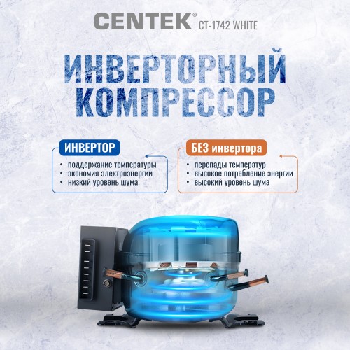 Холодильник Centek CT-1742 White Stone (Side-by-Side) (белый камень) 6