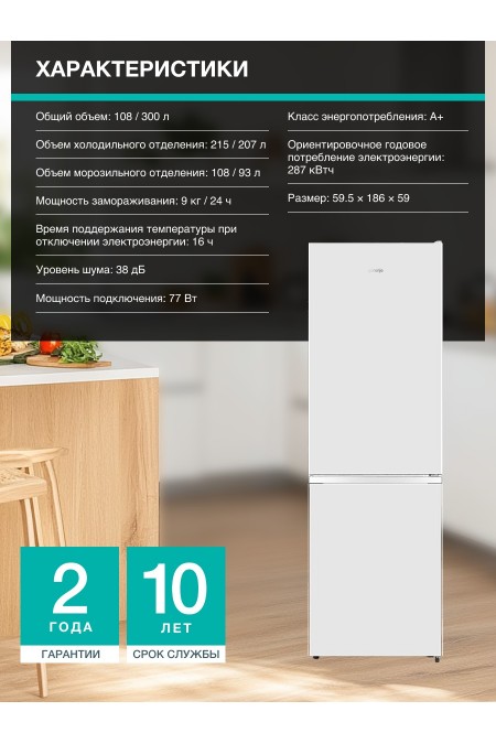 Холодильник Gorenje NRK61814W4 (белый) 5