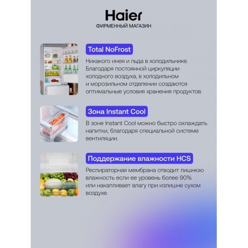 Холодильник Haier A3FE742CGWJRU (белое стекло) 2