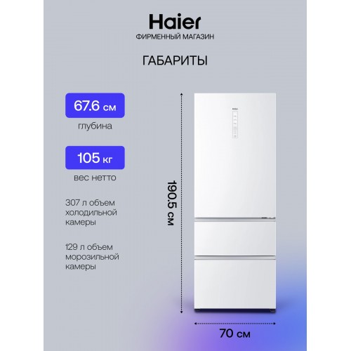 Холодильник Haier A3FE742CGWJRU (белое стекло) 4