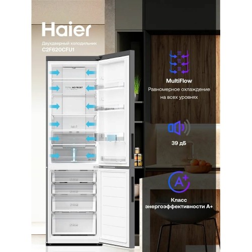 Холодильник Haier C2F620CFU1 (серебристый) 2