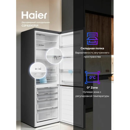Холодильник Haier C2F620CFU1 (серебристый) 4