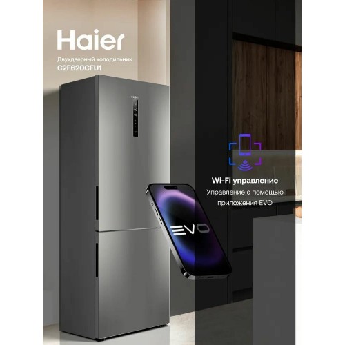 Холодильник Haier C2F620CFU1 (серебристый) 5