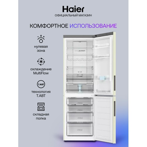 Холодильник Haier C2F636CCRGU1 (бежевый) 1