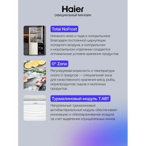 Холодильник Haier C2F636CCRGU1 (бежевый) 2
