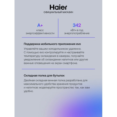 Холодильник Haier C2F636CCRGU1 (бежевый) 3