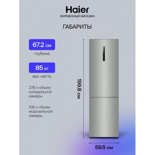 Холодильник Haier C2F637CFMVU1 (серебристый) 3