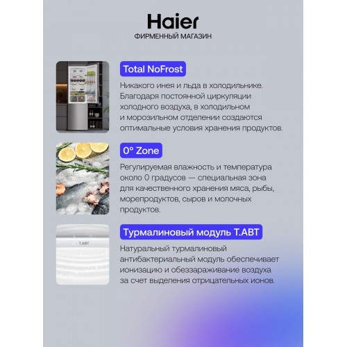 Холодильник Haier C2F637CFMVU1 (серебристый) 6