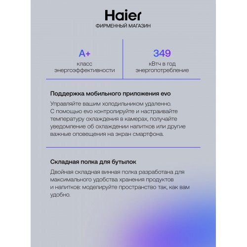 Холодильник Haier C2F637CWMVU1 (белый) 3