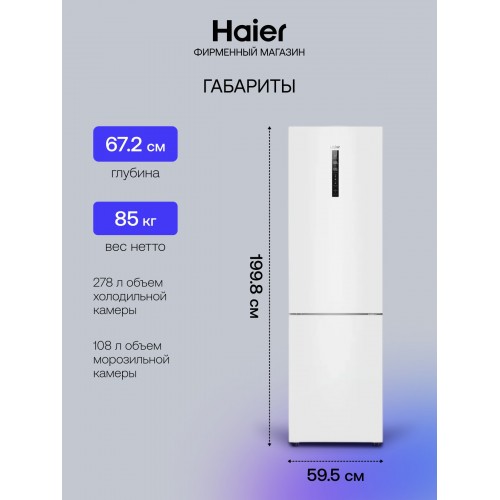 Холодильник Haier C2F637CWMVU1 (белый) 4