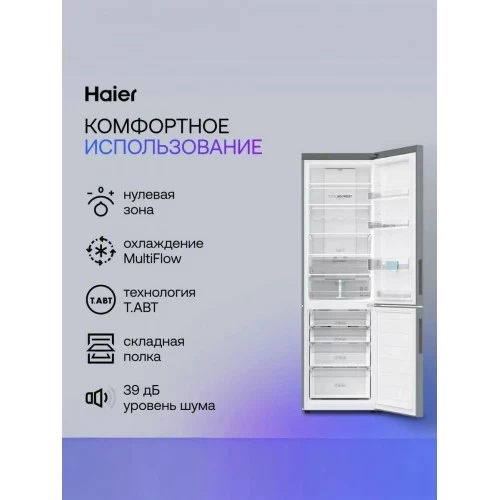 Холодильник Haier C2F637CXRGU1 (нержавеющая сталь) 1