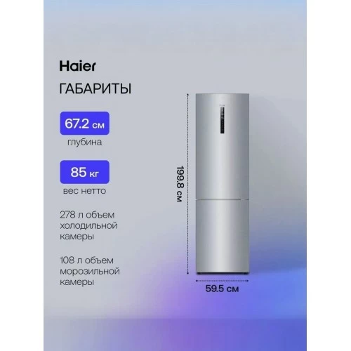 Холодильник Haier C2F637CXRGU1 (нержавеющая сталь) 2