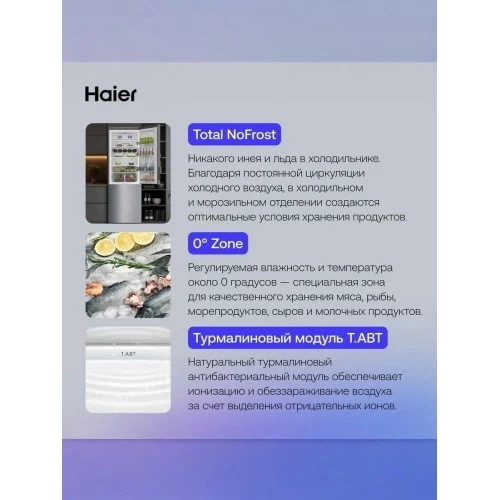 Холодильник Haier C2F637CXRGU1 (нержавеющая сталь) 4