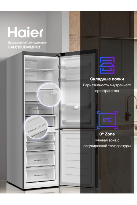 Холодильник Haier C4F619CFMMPU1 (серебиристый) 2