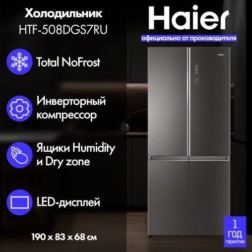 Холодильник Haier C4F637CWRGU1 (белый) 5