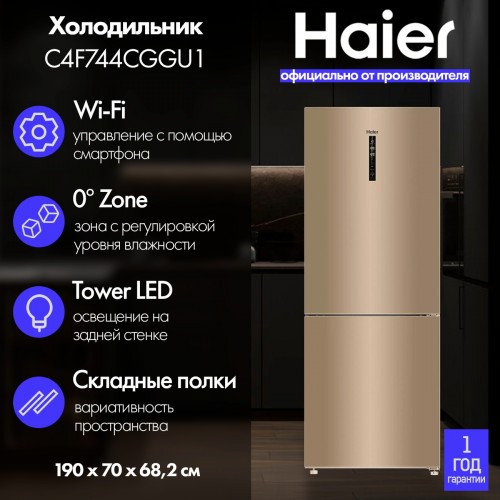 Холодильник Haier C4F637CWRGU1 (белый) 8