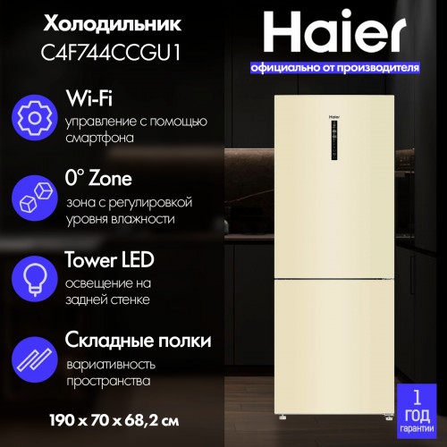 Холодильник Haier C4F637CWRGU1 (белый) 9