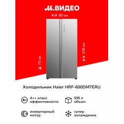 Холодильник Haier HRF-600DM7ERU (Side-by-Side) (серебристый)