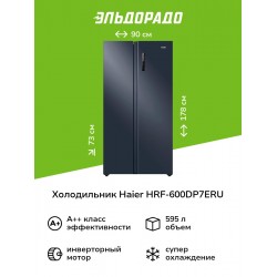 Холодильник Haier HRF-600DP7ERU (Side-by-Side) (синий)