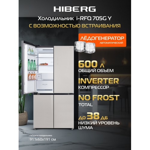 Холодильник Hiberg i-RFQ 705G Y (бежевый) 1