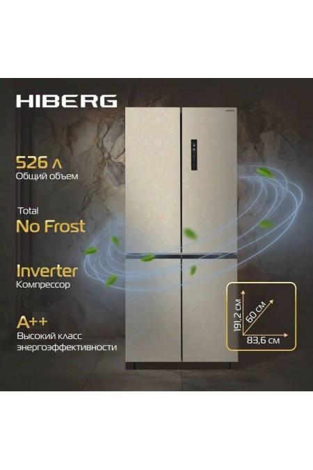 Холодильник Hiberg RFQ-600DX NFYm Inverter (Side-by-Side) (бежевый мрамор) 