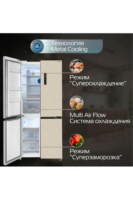 Холодильник Hiberg RFQ-600DX NFYm Inverter (Side-by-Side) (бежевый мрамор) 4