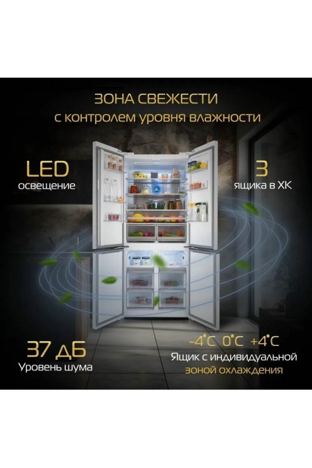 Холодильник Hiberg RFQ-600DX NFYm Inverter (Side-by-Side) (бежевый мрамор) 6
