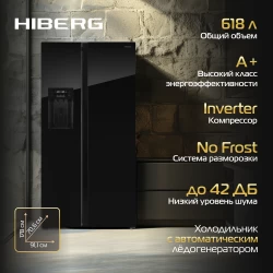 Холодильник HIBERG RFS-650DX NFGB (Side-by-Side) (черный)