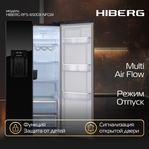 Холодильник HIBERG RFS-650DX NFGB (Side-by-Side) (черный) 2