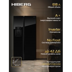 Холодильник Hiberg RFS-655DX NFGB inverter (Side-by-Side) (черное мерцающее стекло)