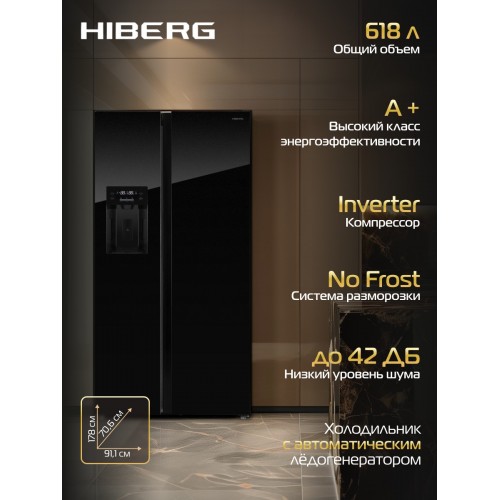Холодильник Hiberg RFS-655DX NFGB inverter (Side-by-Side) (черное мерцающее стекло) 