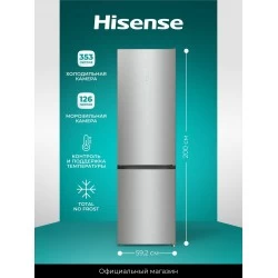 Холодильник Hisense RB434N4BC2 (нержавеющая сталь)