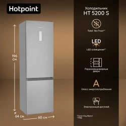 Холодильник Hotpoint-Ariston HT 5200 S (серебристый)