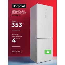Холодильник Hotpoint-Ariston HT 5200 W (белый/серебристый)