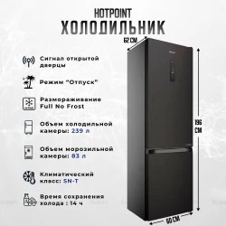 Холодильник HOTPOINT-ARISTON HT 7201I DX O3 (нержавеющая сталь)